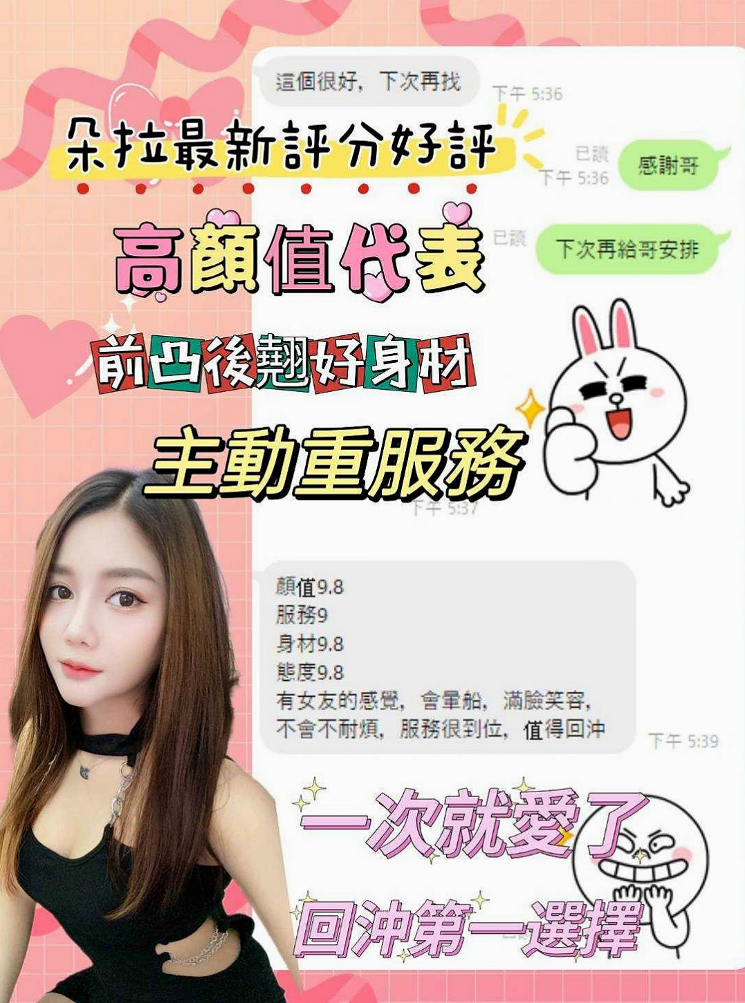 ❤珍潔❤如果你相信啦 真的可以約看看 她素質也不錯  喜歡微笑 服務態度好 嘴巴特別甜 聲音好聽❤龍井外約❤高檔尤物❤身高163cm❤體重47kg❤胸圍C罩杯❤年齡21歲